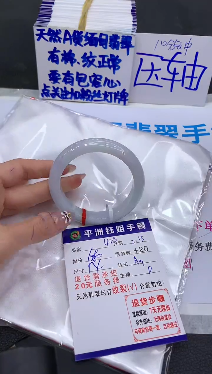 【闪购商品】翡翠手镯未镶嵌1111111111