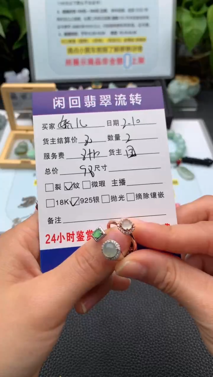 【闪购商品】翡翠戒指银S925镶嵌戒指