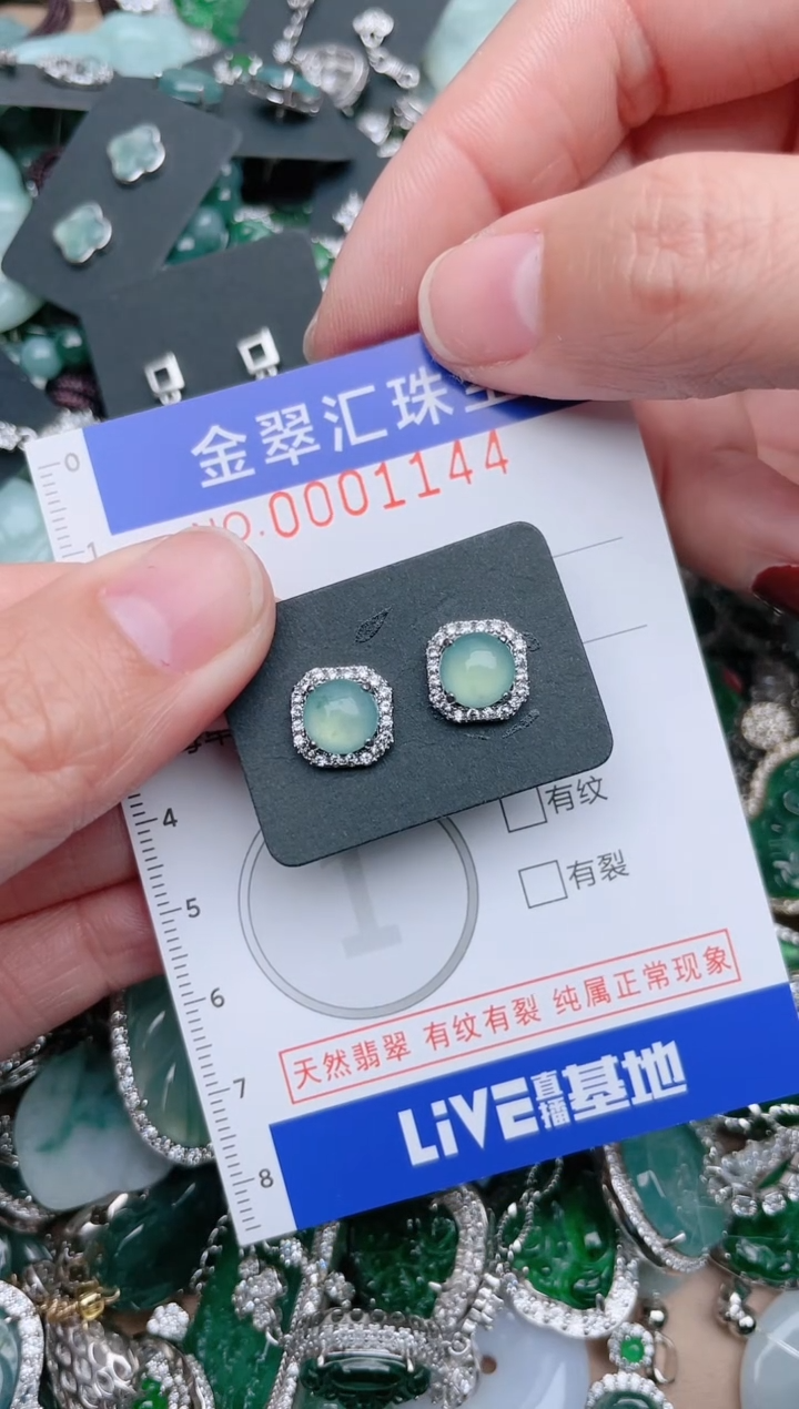 【闪购商品】翡翠颈饰未镶嵌1144......