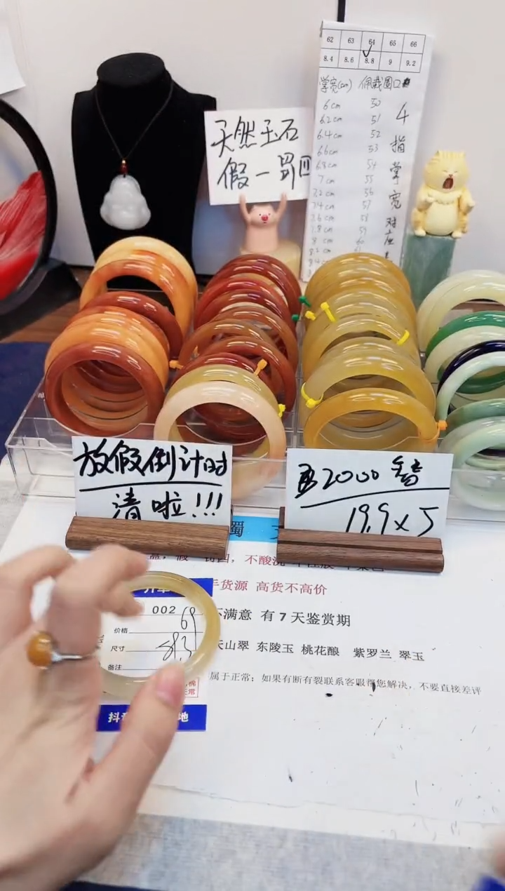 【闪购商品】石英质玉手镯未镶嵌2