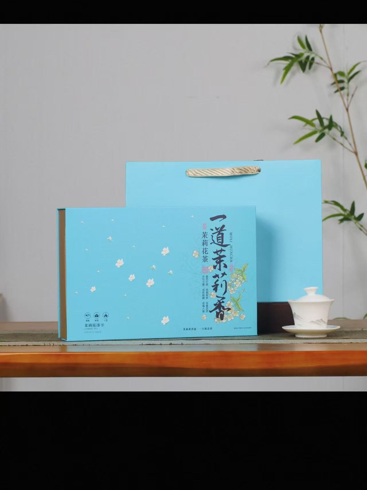 【孤品Z11]茉莉花茶礼盒装（无礼袋介意勿拍）