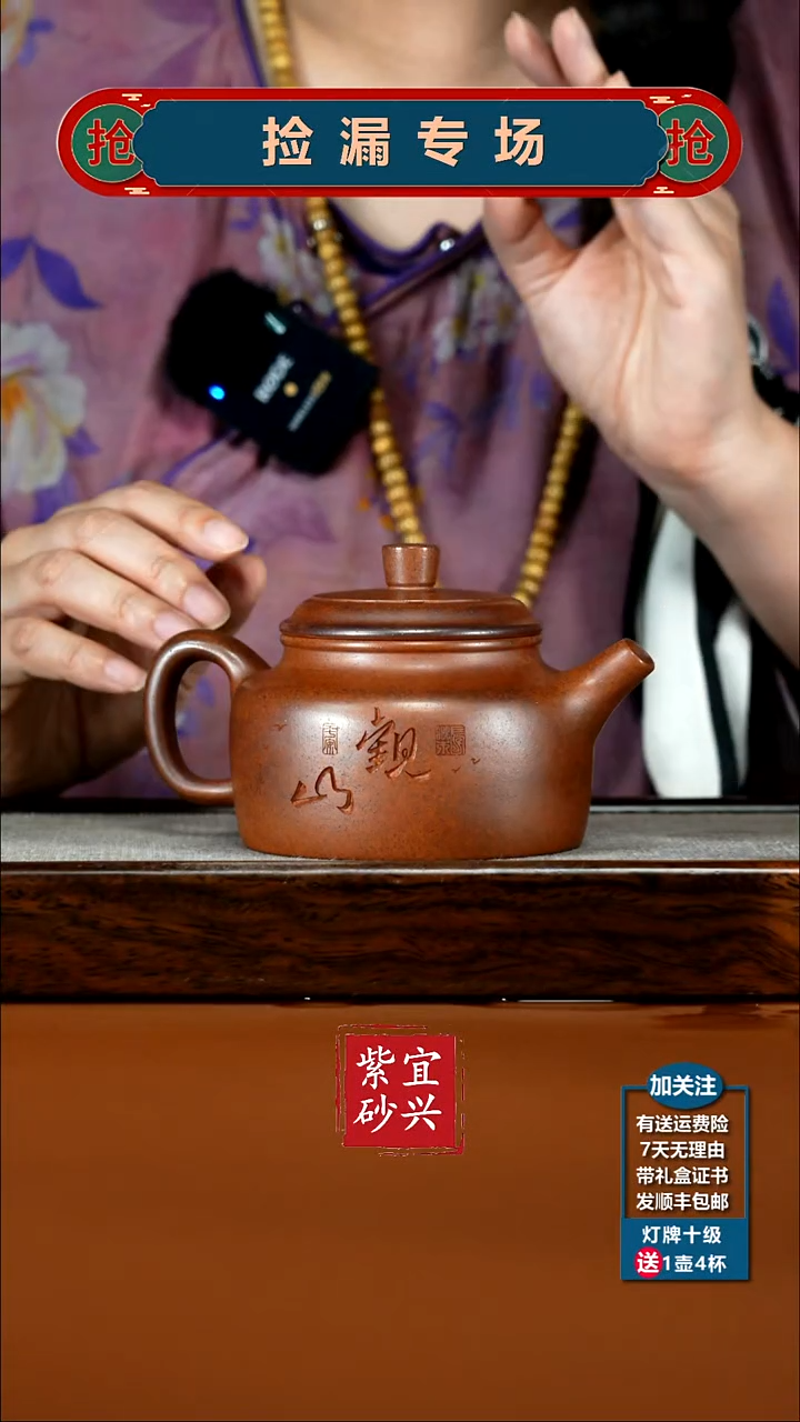 茶壶紫砂顾建华天星泥柴烧观山德中330CC