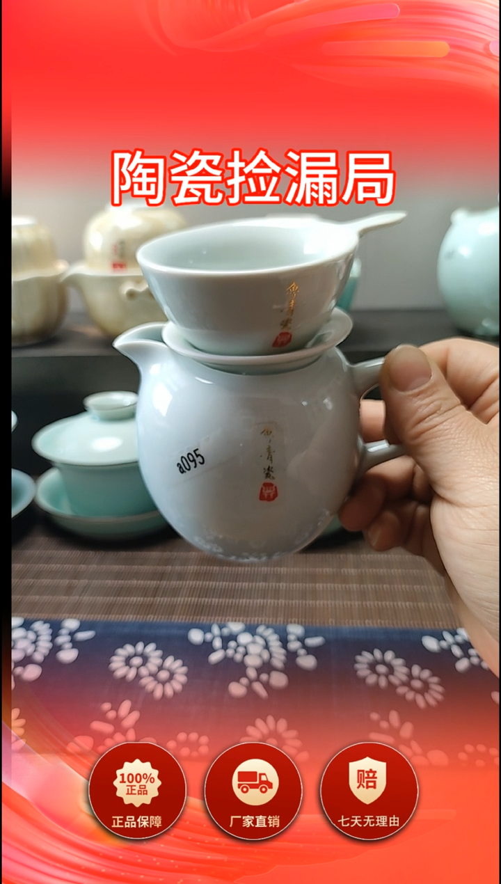 公杯加茶漏000001