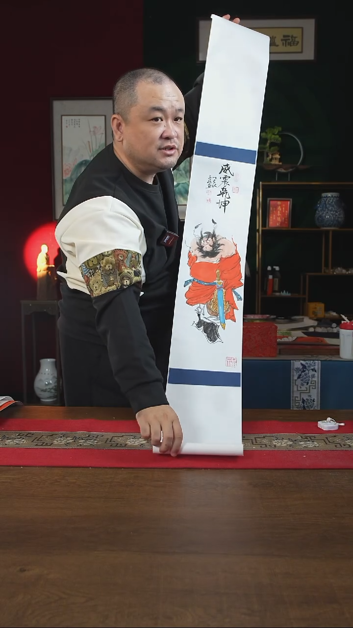 书法20*155书画卷轴  威震乾坤钟馗 潘