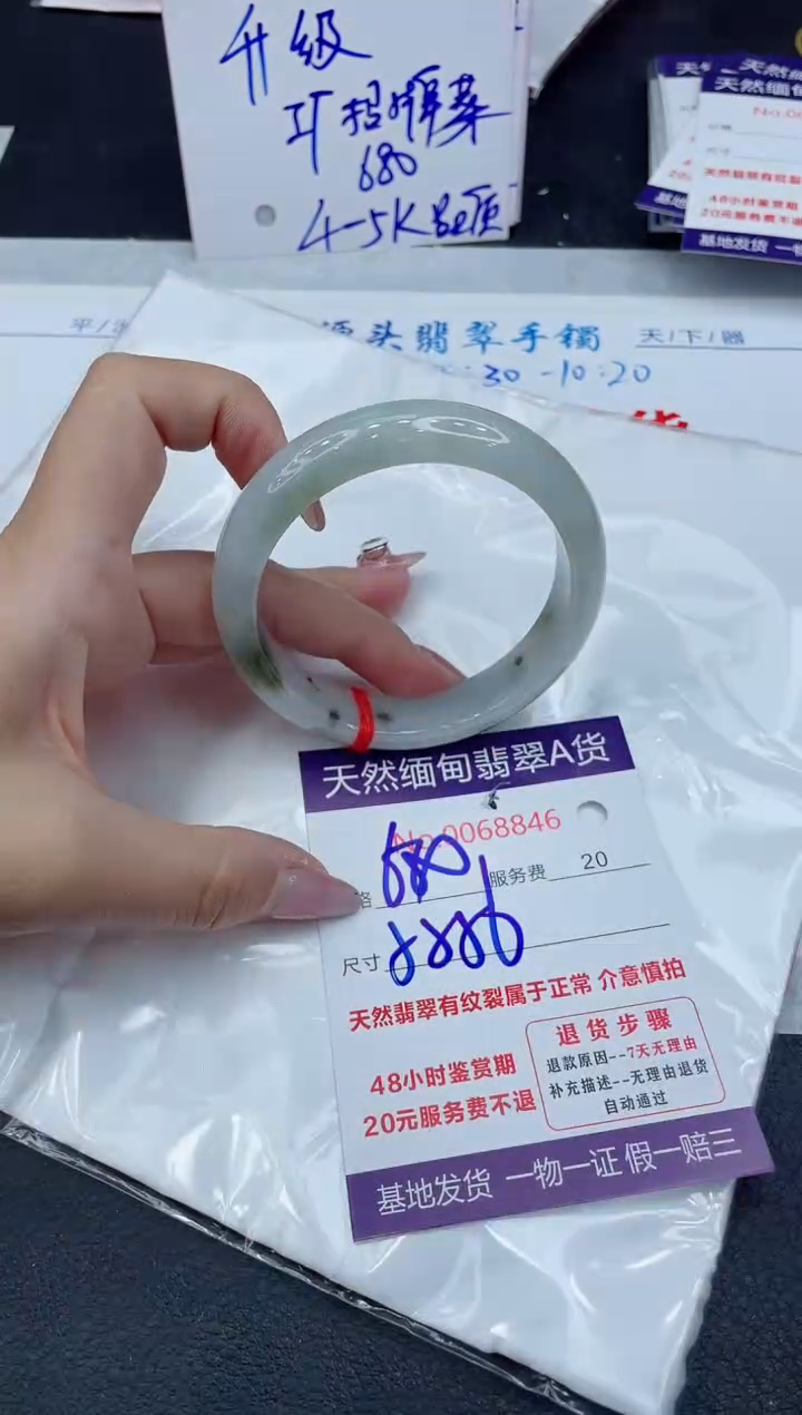 【闪购商品】翡翠手镯未镶嵌1111111111111