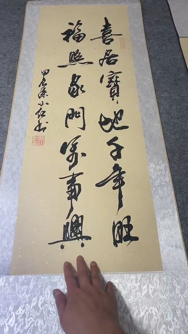 书法孙小红  忠厚
