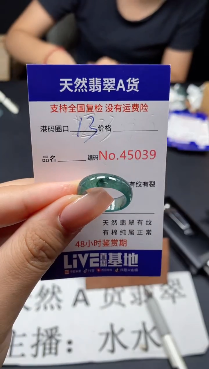 未镶嵌戒指翡翠天然A货翡翠5039