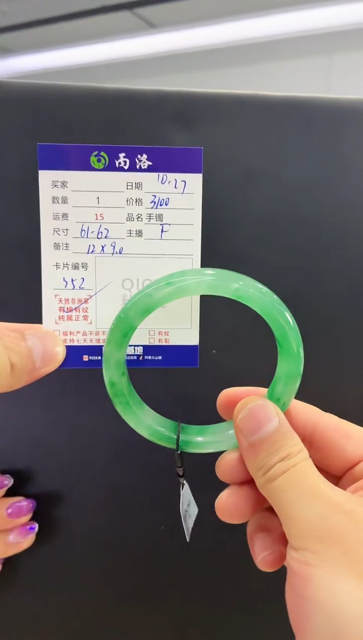 未镶嵌石英质玉手镯61-62