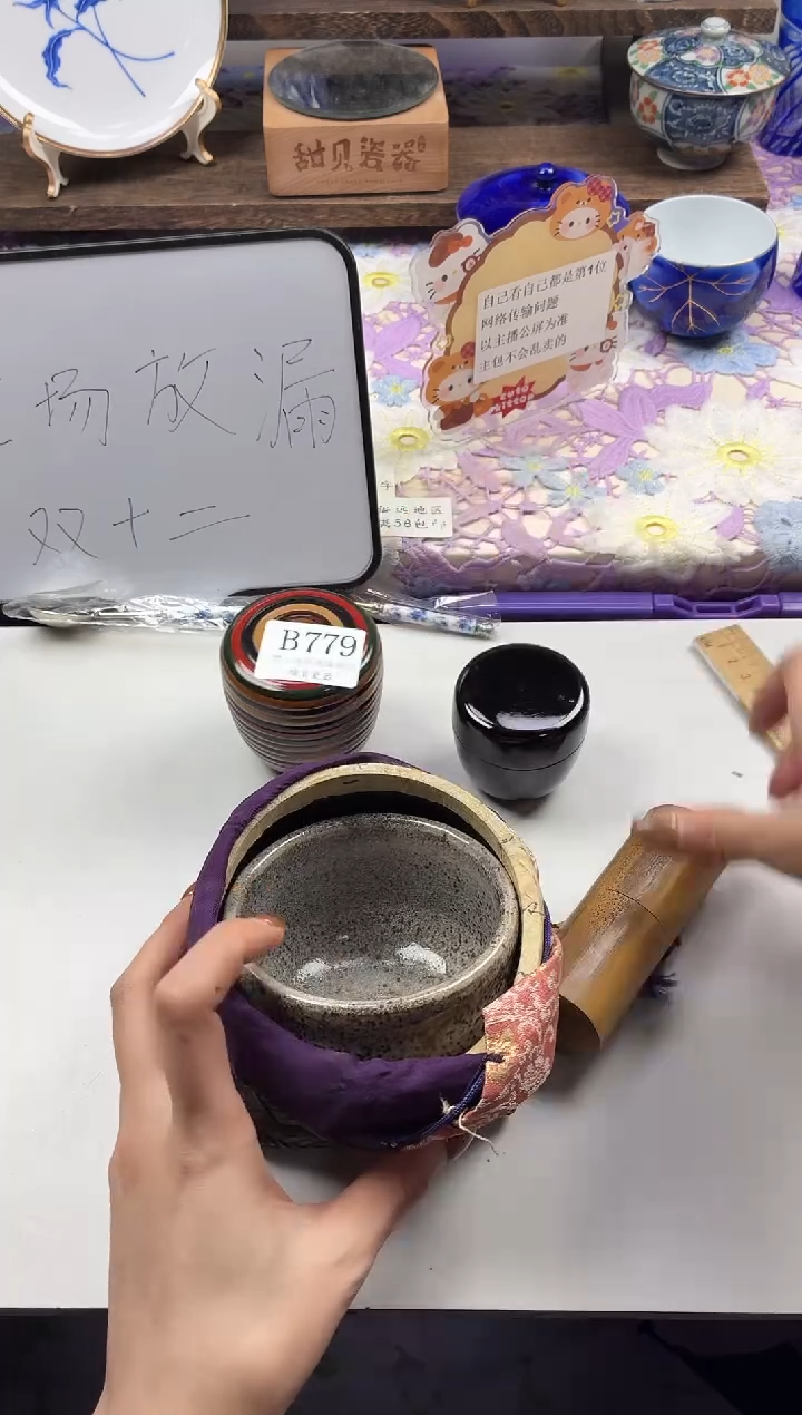 瓷片咕*滴                B779