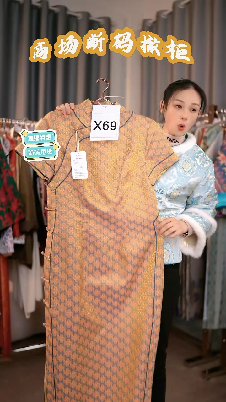 X69 3L码 新中式国风