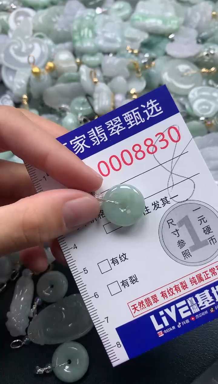 吊坠(不含链)未镶嵌翡翠8830