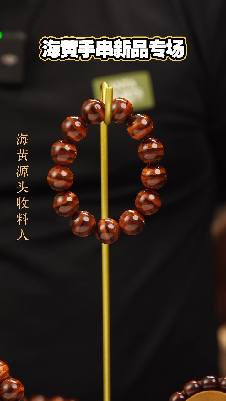 手串/手链黄花梨/降香黄檀18mm手串多样性发一AA