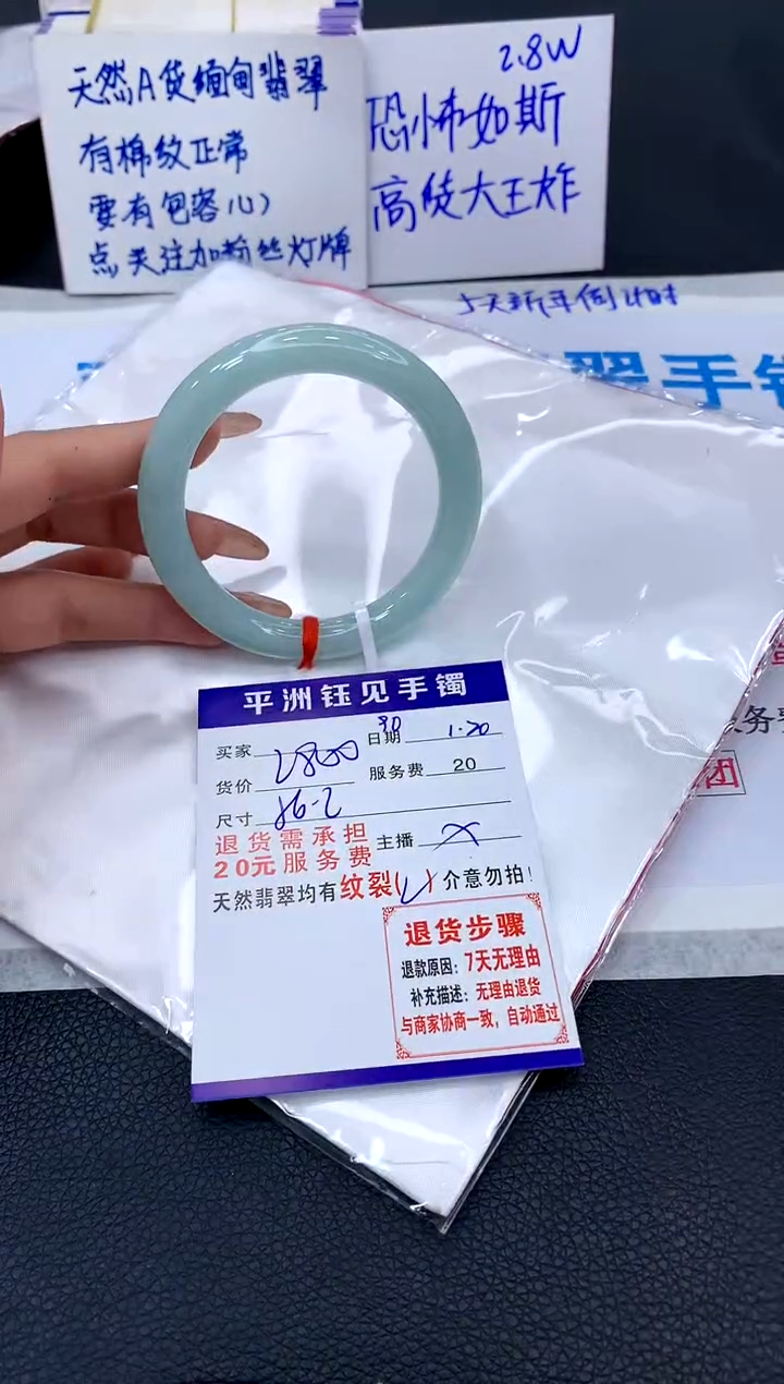 【闪购商品】翡翠手镯未镶嵌1111111111111111111