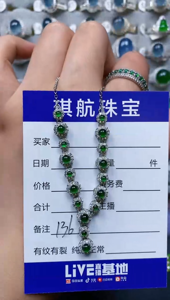 【闪购商品】翡翠颈饰银S925镶嵌0136