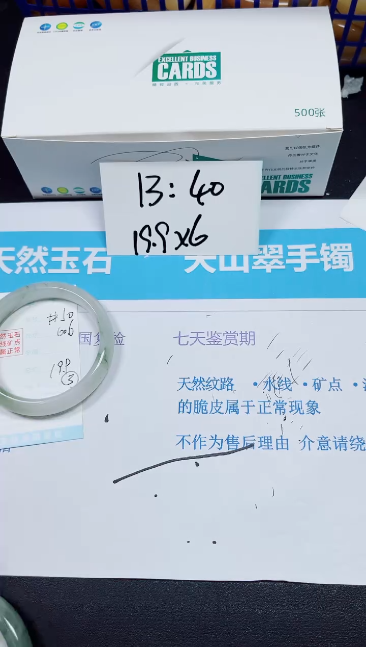 【闪购商品】石英质玉手镯未镶嵌多样性50