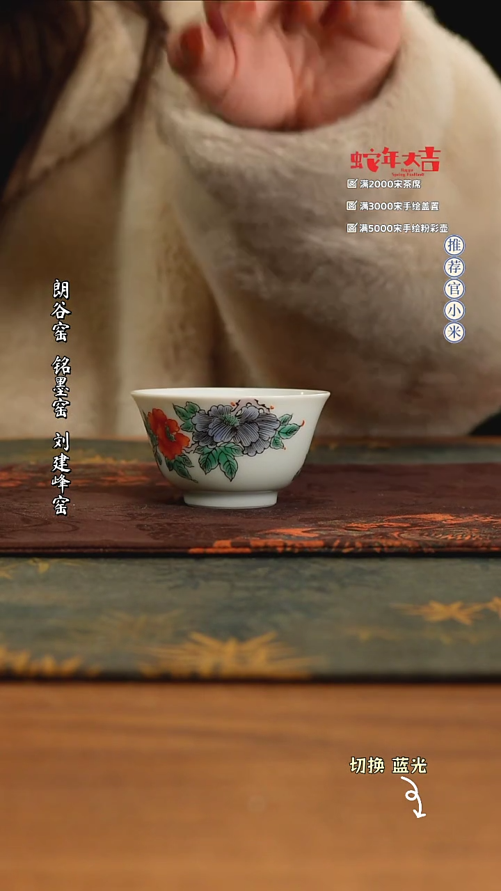 【闪购商品】古阅和风古彩天花板