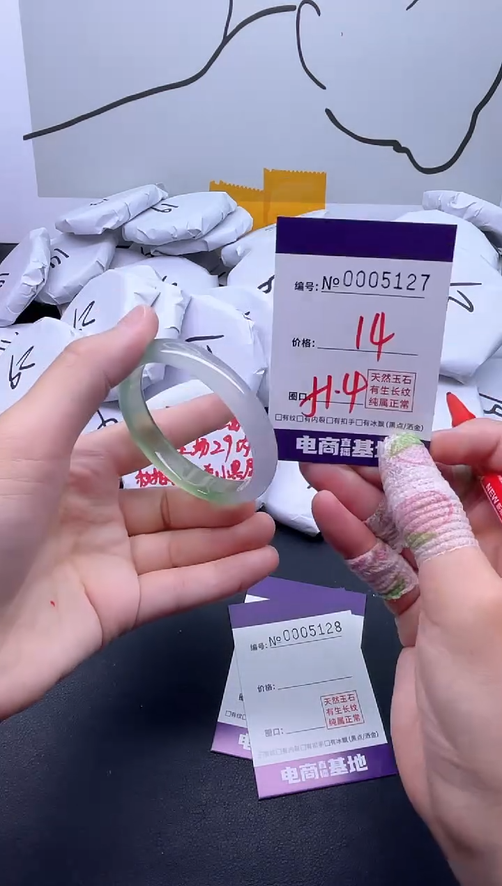 手镯玛瑙/玉髓未镶嵌5127
