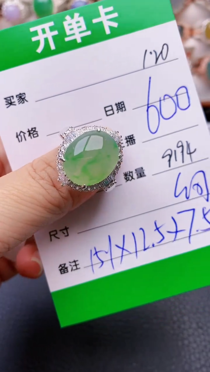 【闪购商品】翡翠戒指未镶嵌/9194铜拖