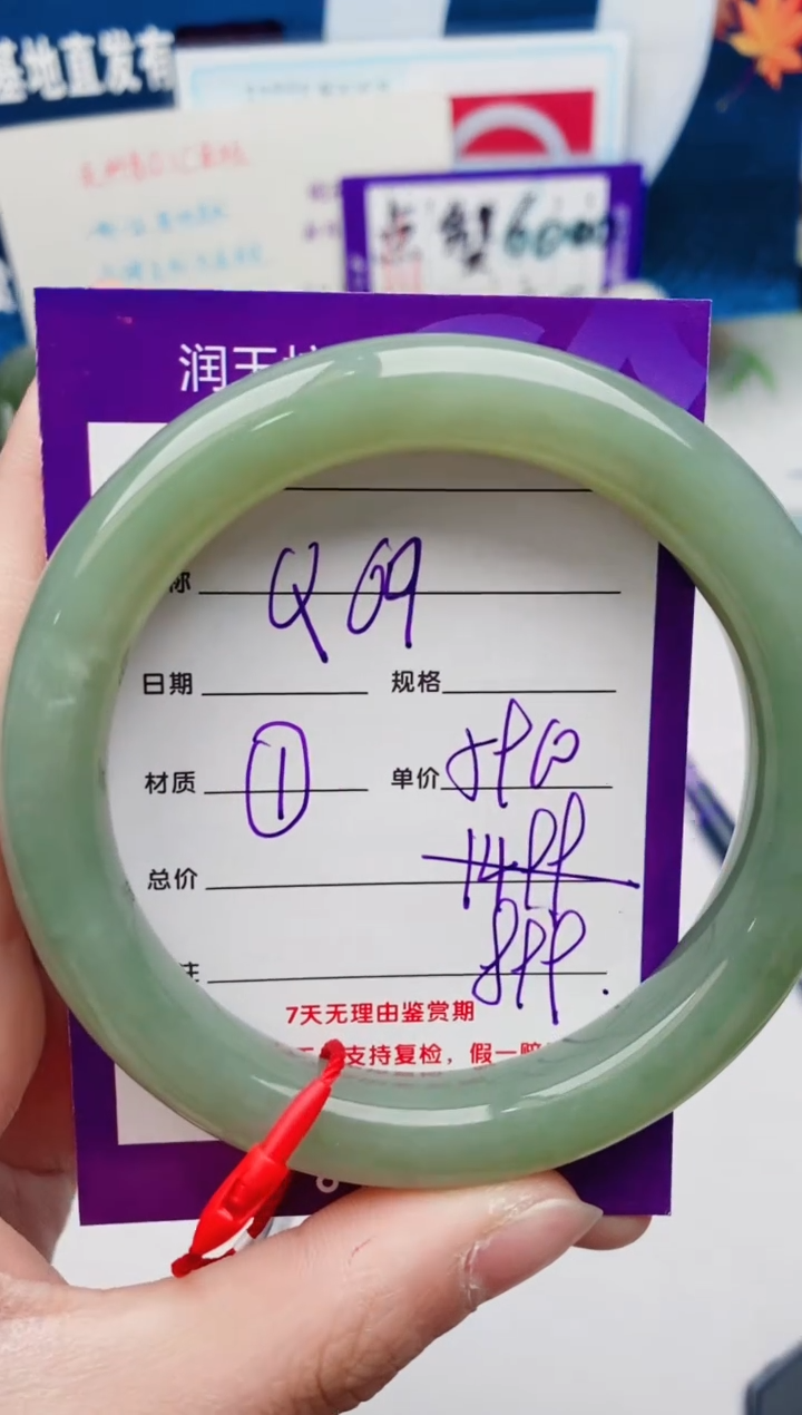 【闪购商品】和田玉手镯未镶嵌Q69微色差