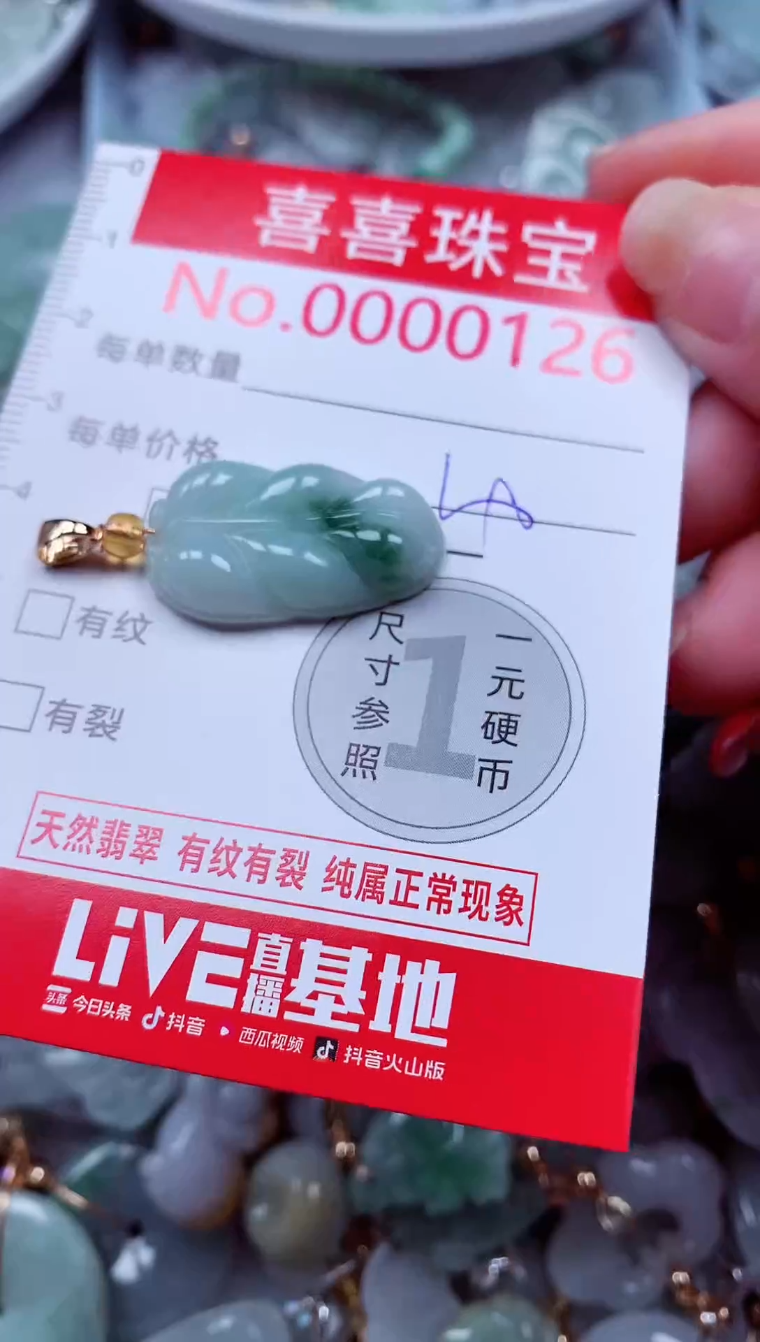 吊坠(不含链)未镶嵌翡翠126