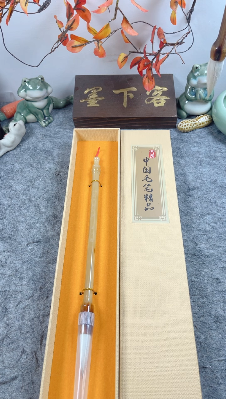 25年纪念款纯兼中楷毛笔1支+赠礼盒 （支持试水）