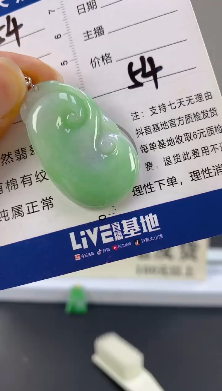 【闪购商品】翡翠颈饰18K金镶嵌天然A货翡翠