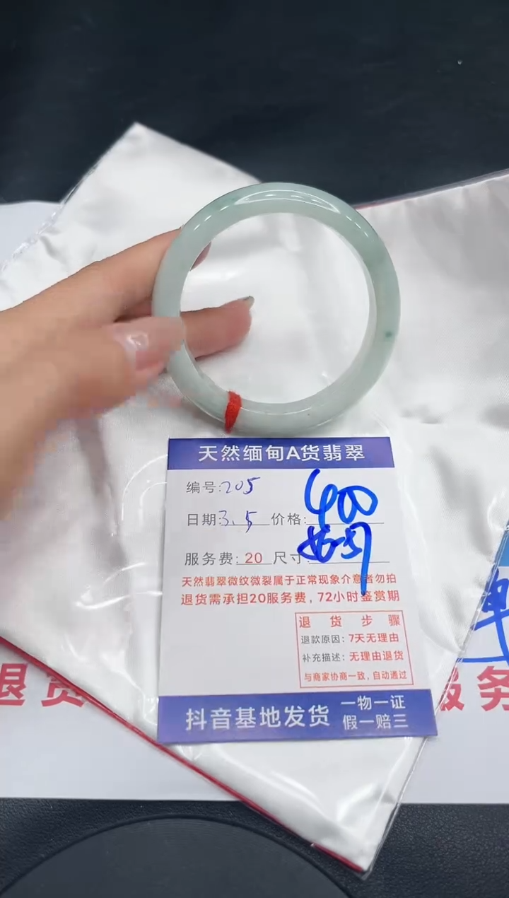 【闪购商品】翡翠手镯未镶嵌11111111