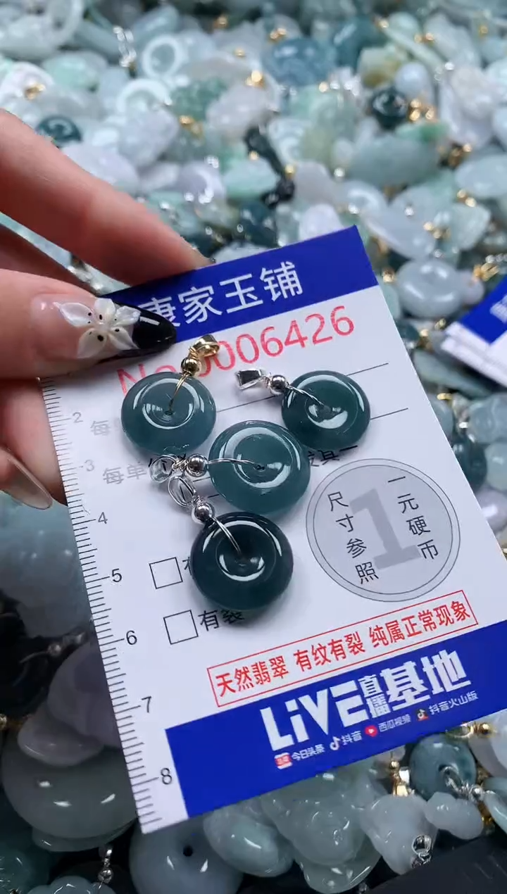 翡翠未镶嵌颈饰6426