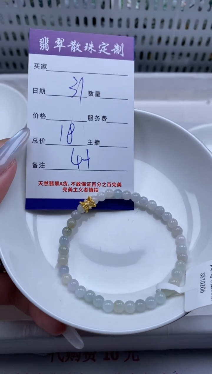 翡翠未镶嵌颈饰贞城散珠批发DIY编制