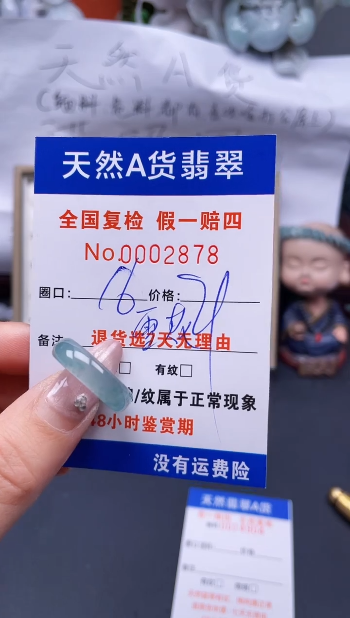 【闪购商品】翡翠戒指未镶嵌16*2878..