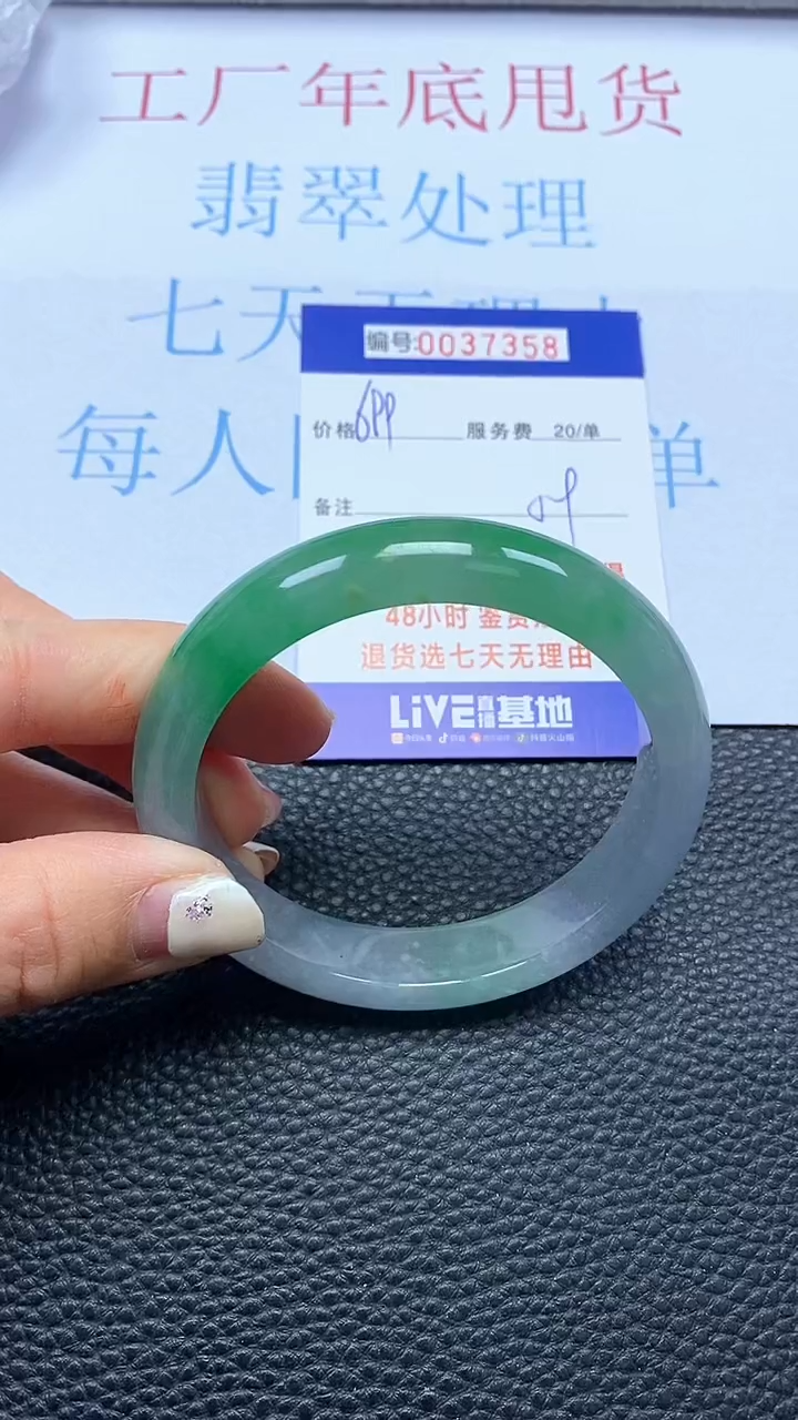 【闪购商品】以实物为准0000037358