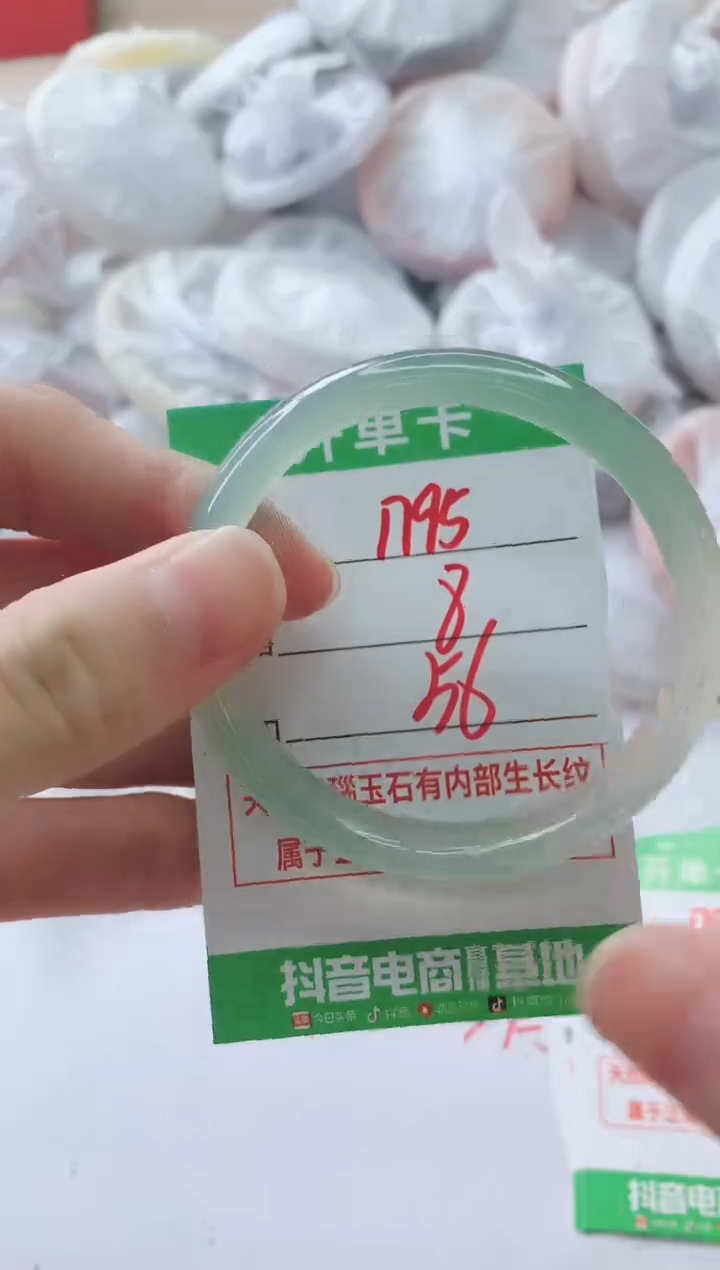 玛瑙/玉髓手镯未镶嵌1795