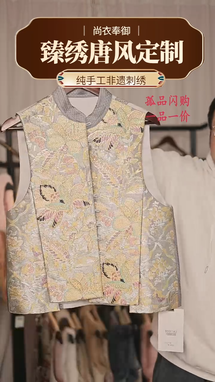 【闪购商品】织绣60.四季款彩金织刺绣