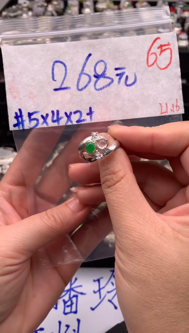 【闪购商品】定制翡翠未镶嵌毛货需精细抛光拍一发一