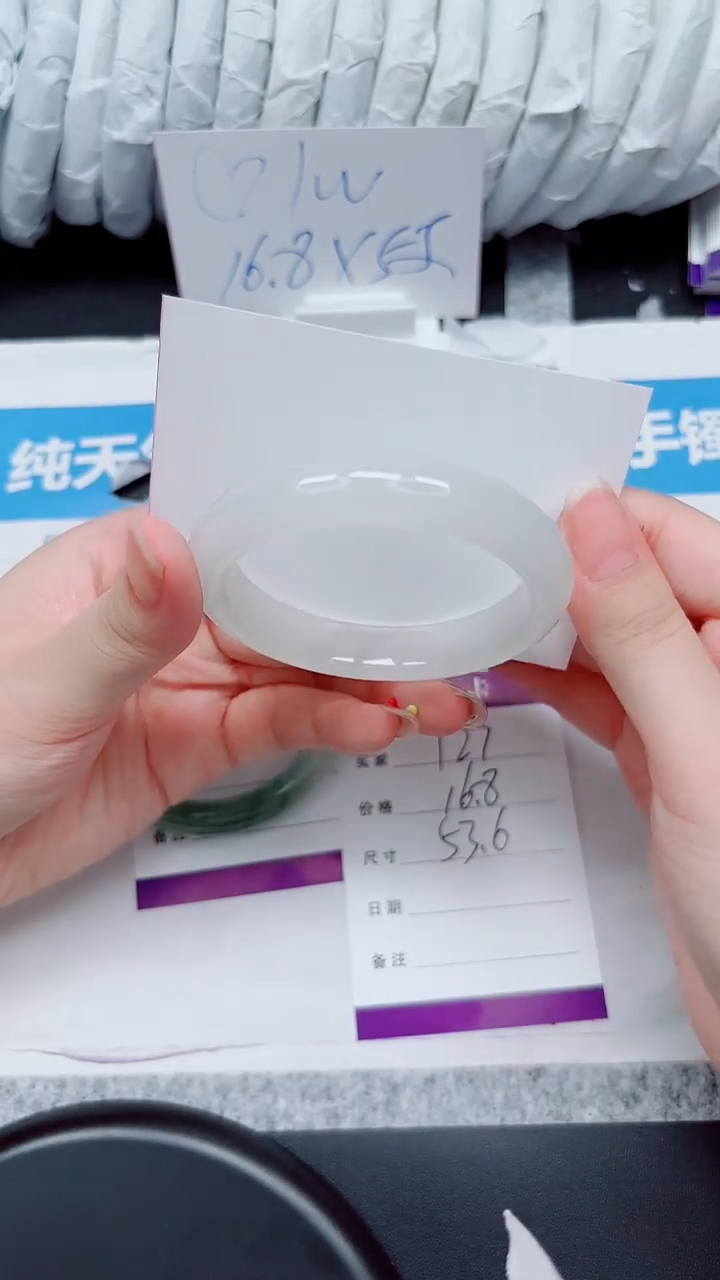 石英质玉手镯未镶嵌127-53.6