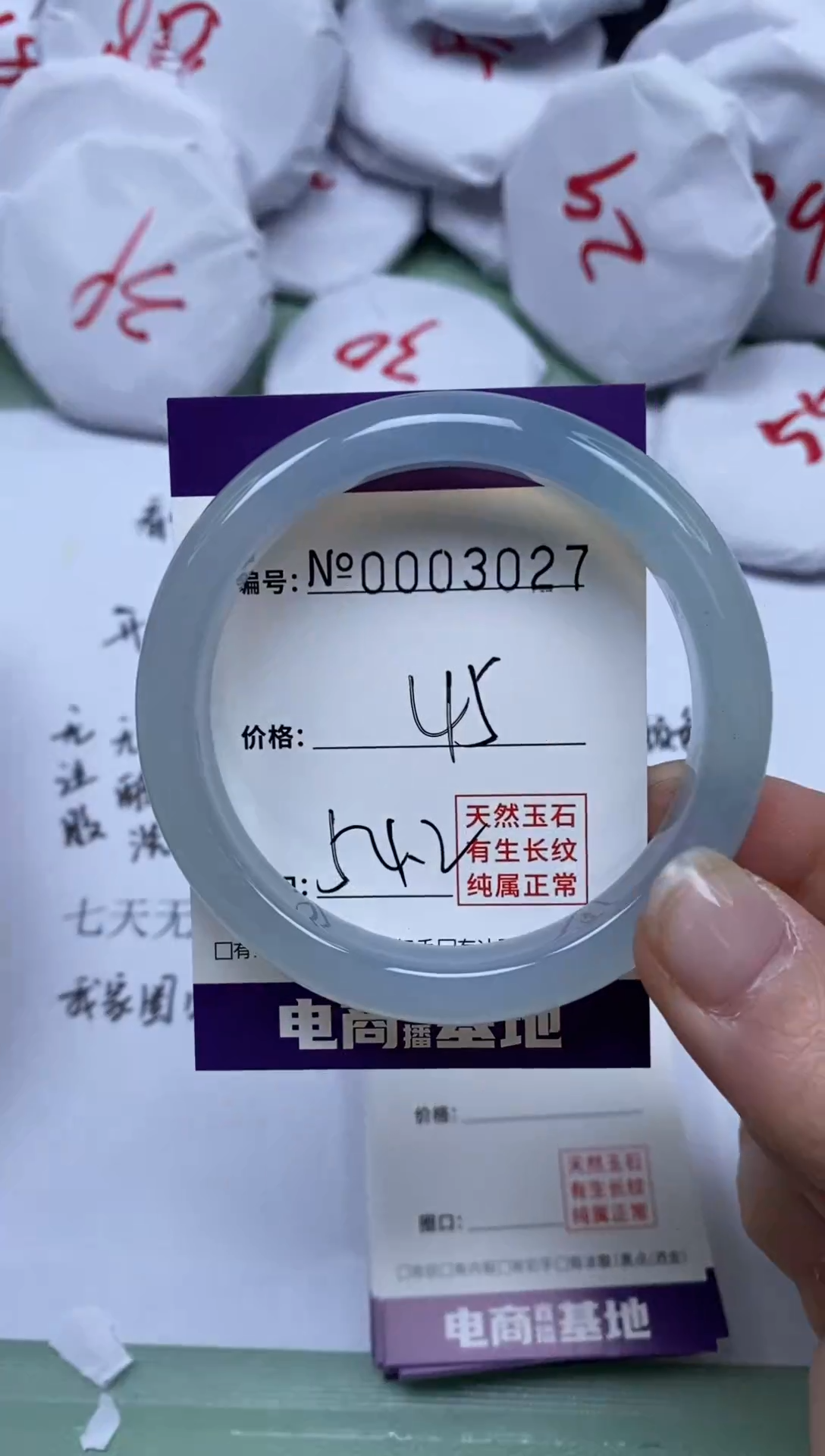 【闪购商品】玛瑙/玉髓手镯未镶嵌3027