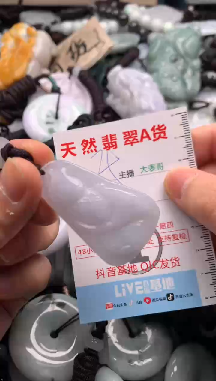 【闪购商品】翡翠吊坠(不含链)未镶嵌1