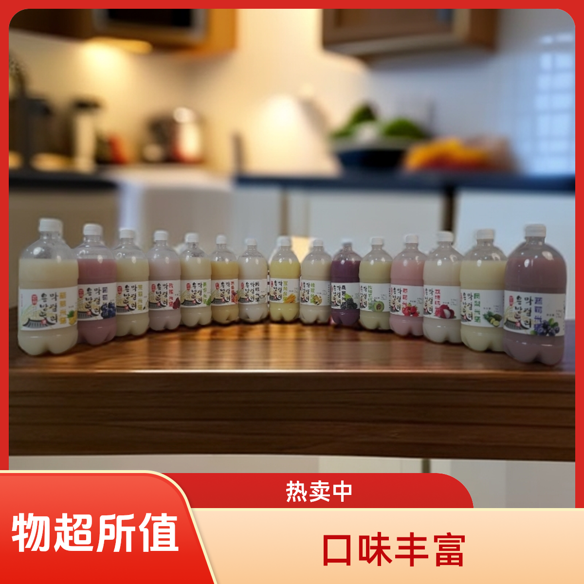 恩邦米酒 西塔特色朝鲜族低度米酒15种口味 酒精度1.5%vol-3%vol 