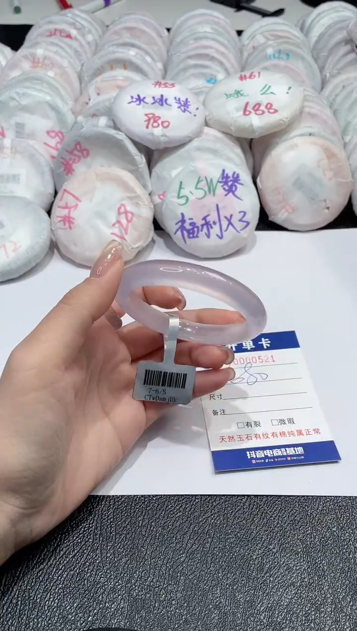 【闪购商品】玛瑙/玉髓手镯未镶嵌-521
