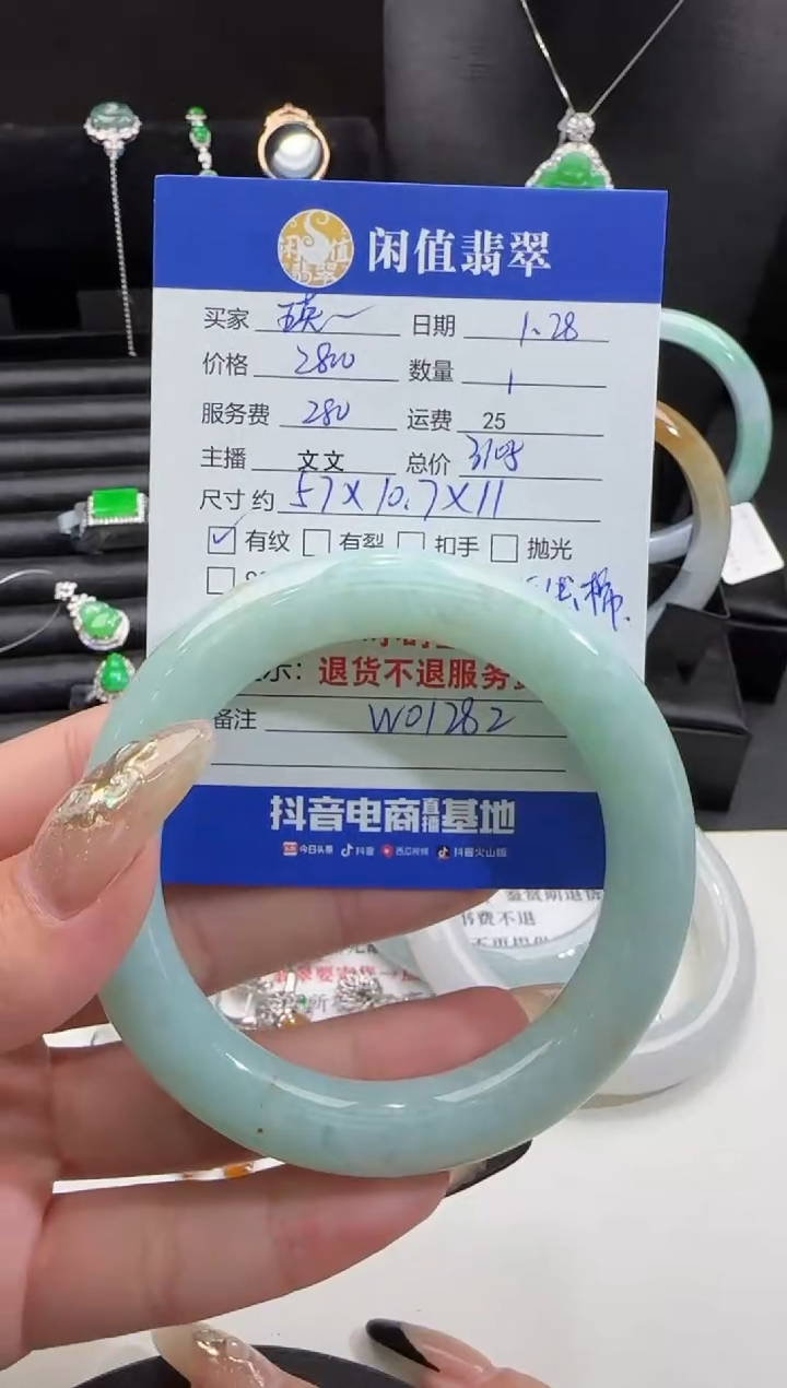 【闪购商品】翡翠手镯未镶嵌翡翠手镯