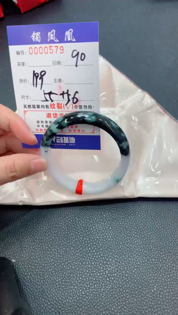 【闪购商品】翡翠手镯未镶嵌天然A货翡翠-90