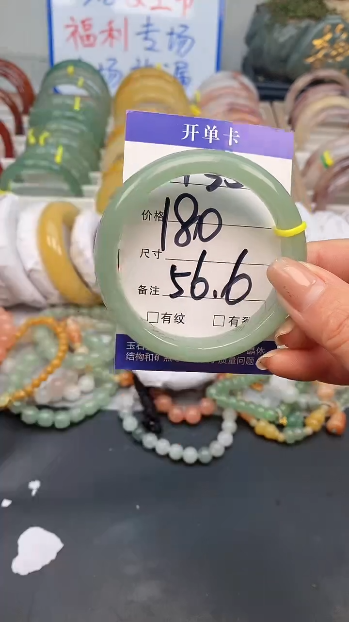 【闪购商品】石英质玉手镯未镶嵌135-56/57多样性发货看清圈口下单