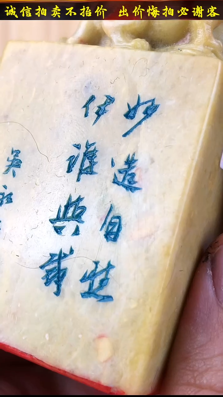 昌化石印石60211