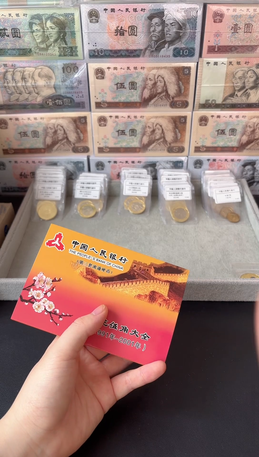 1991-2001套装 共11枚 05