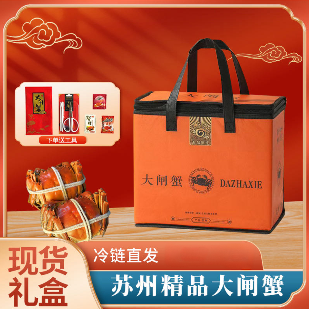 【活蟹】公4-3.7两+母2.8-2.5两4对8只苏州精品大闸蟹鲜活冷链包邮