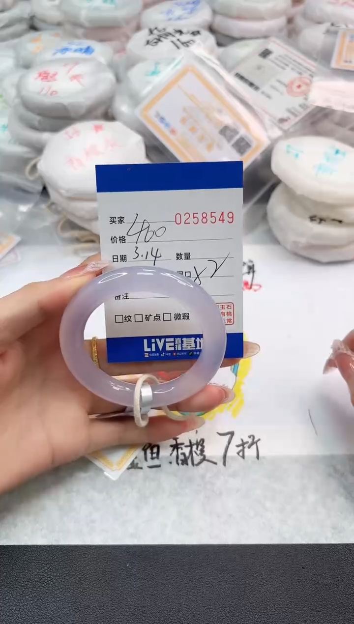 【闪购商品】玛瑙/玉髓手镯未镶嵌8549