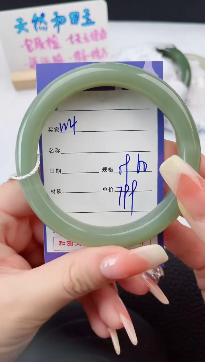 【闪购商品】和田玉手镯未镶嵌4岚钻微色差T2