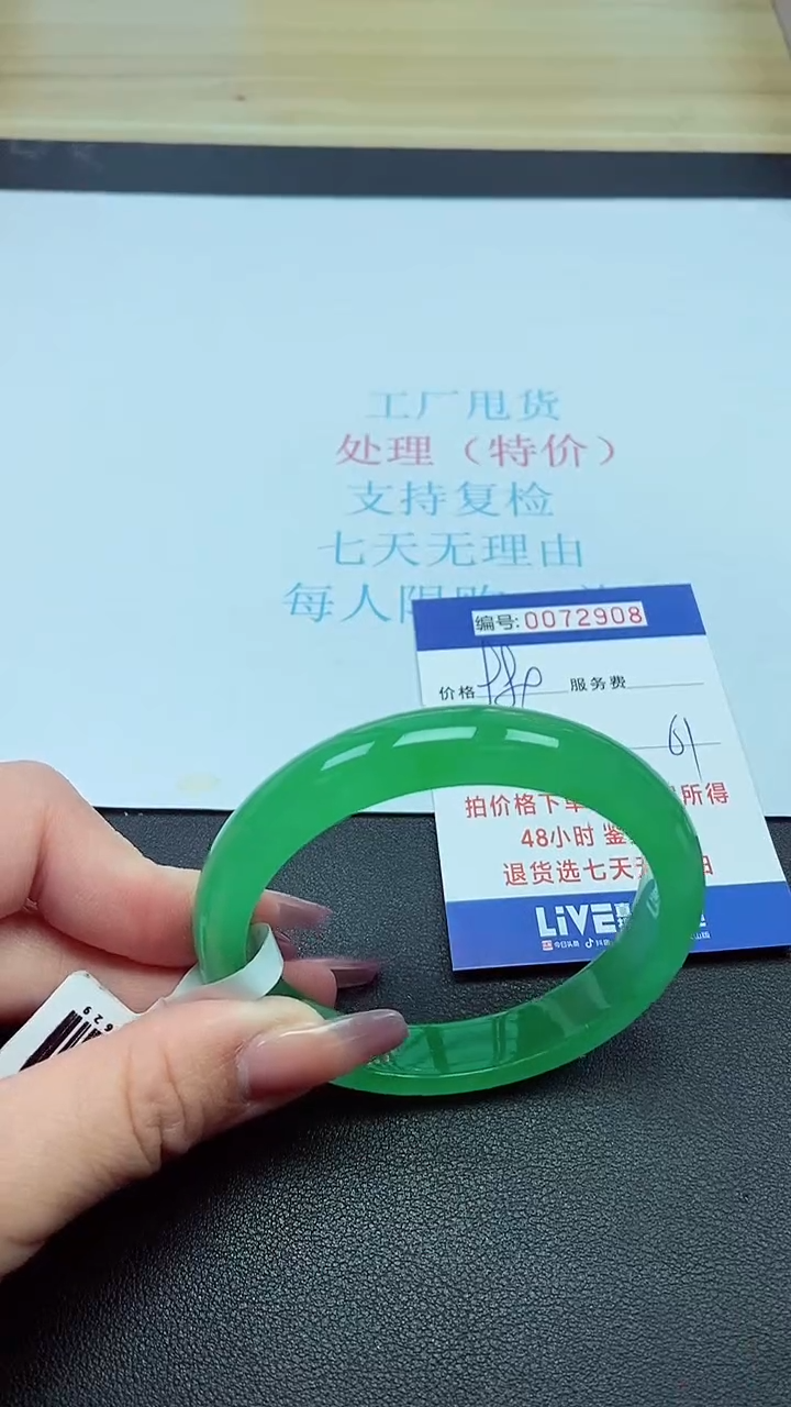  饰品以实物为准0072908