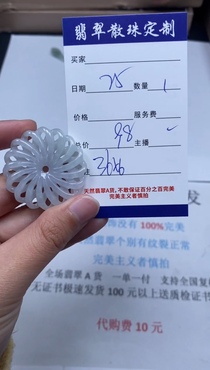 【闪购商品】翡翠颈饰未镶嵌贞城散珠批发DIY