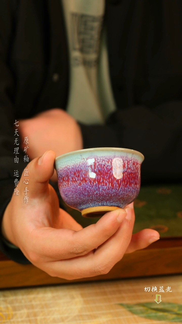 【闪购商品】刘志远 钧瓷主人杯 手工传承经典